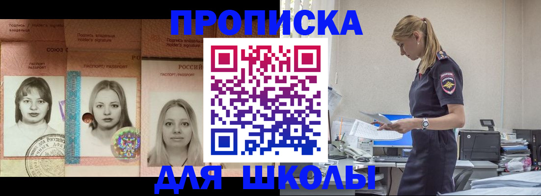прописка от собственника в Ростовской области