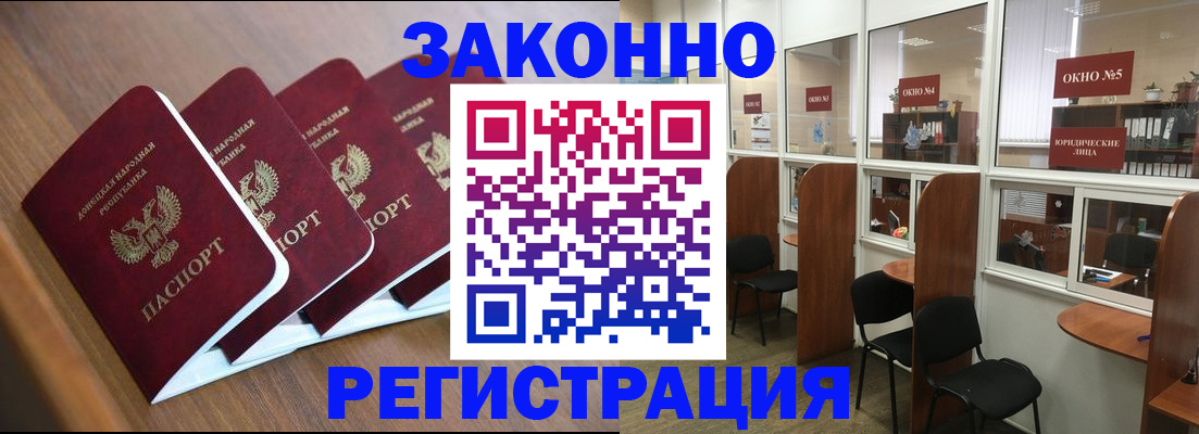 прописка паспорт в Ростовской области