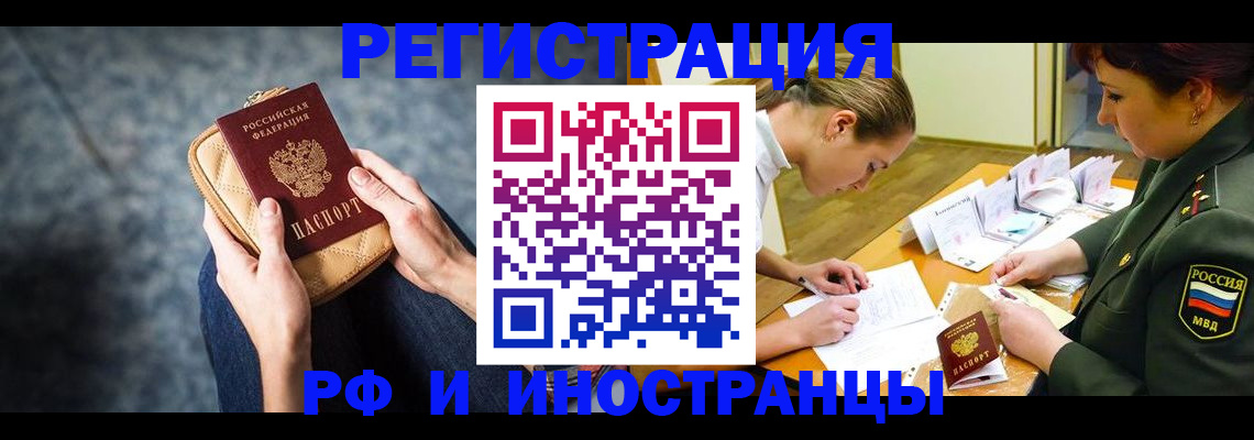 прописка законно в Ростовской области