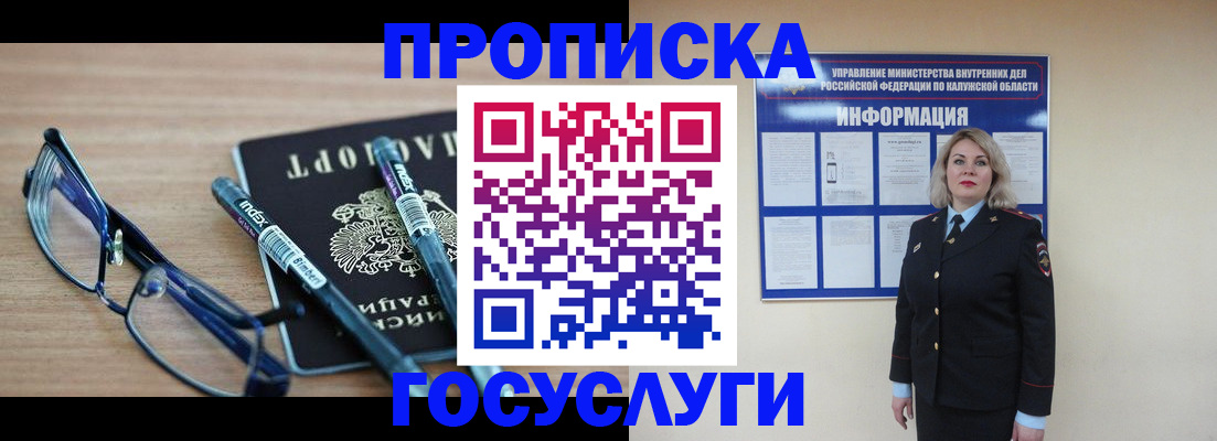 временная регистрация для школы в Ростовской области