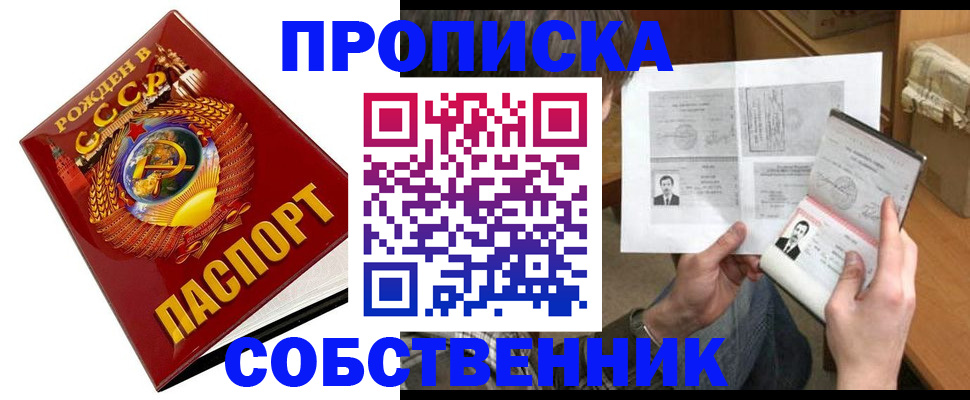 временная регистрация в Ростовской области