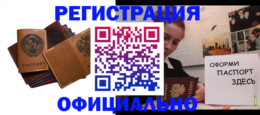 прописка штамп в Ростовской области