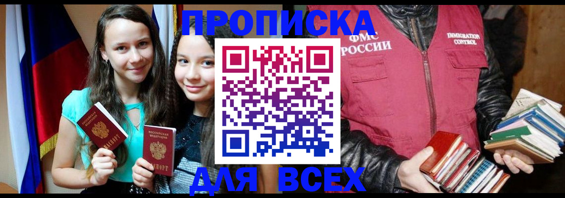 временная регистрация адрес в Ростовской области