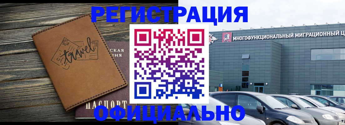 прописка для военкомата в Ростовской области